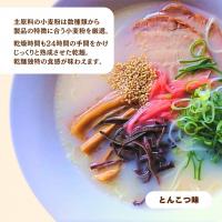 かっぱラーメン 3食食べ比べセット(有)熊谷商店