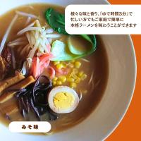かっぱラーメン 3食食べ比べセット(有)熊谷商店