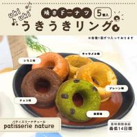 うきはのお茶時間 Aセット(ドーナツ&紅茶)