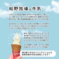 【松野牧場】乳製品詰め合わせセット