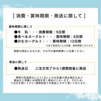 【松野牧場】乳製品詰め合わせセット