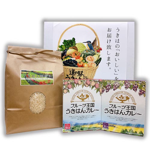 棚田米うきはんカレーセット(令和4年産米)