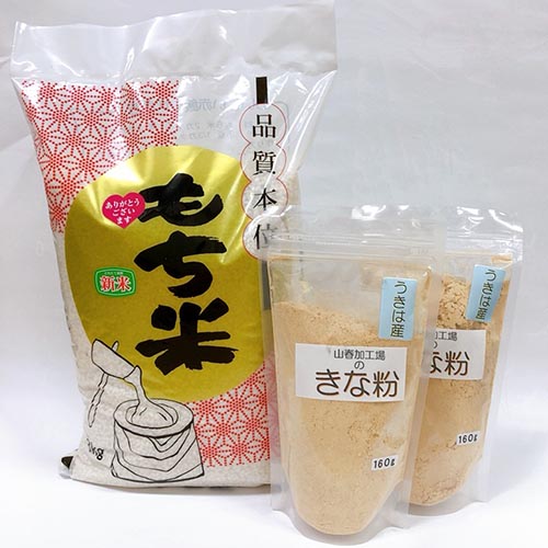 ワイワイもちつきセット